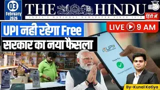The Hindu Editorial Analysis (03 Feb 2026) | Kunal Kotiya | StudyIQ IAS Hindi