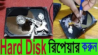 hard disk repair | hard disk data recovery | how to repair hard disk | hdd repair