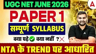 UGC NET Paper 1 |  NTA UGC NET Paper 1 Syllabus, Eligibility & Exam Pattern 2026 By Gaurav Sir