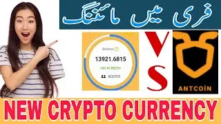 ANT NETWORK REVIEW | ANT NETWORK | NEW CRYPTO CURRENCY 2021