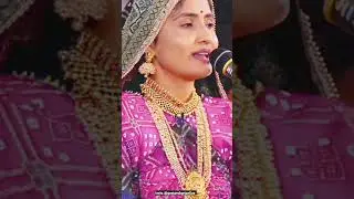 नगरी हो अयोध्या सी रघुकुल सा घराना हो // Ramayan bhajan // Geeta Rabari bhajan //#shorts#ayodhya