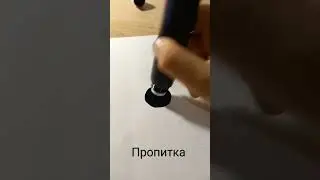 Пропитка маркера.Цвет чёрный#shorts #рекомендации#граффити #маркер#пропитка #врек #втоп