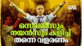 ഇന്ത്യ ഫുട്ബോളിനെ സീരിയസായി കാണണം: ഇവാൻ വുകുമനോവിച് | Kerala Blasters| ivan vukomanović| Saudi Story