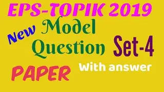 EPS-TOPIK Exam 2019 New Model Question Paper with answer sheet