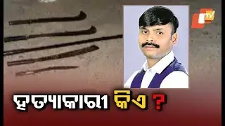 Police launch manhunt to nab accused in Congress leader murder case