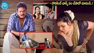 Krishna Bhagvaan & Karate Kalyani Hilarious Comedy scenes | iDream Hyderabad