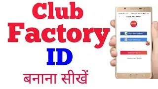 club factory Account kaise banaye new trick | how to make club factory account/id
