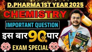 100% Exam Me Aane Wale Questions | Pharmaceutical Chemistry | D.Pharm 1st Year