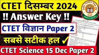 CTET Science Answer Key 2024 | Ctet 15 DEC 2024 | CTET Paper 2 Science Answer Key | Science Paper 2