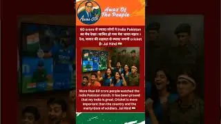BCCI and people of India won #update #news #latestnews #shorts #trending #shortsfeed
