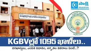 KGBV Recruitment | 1095 Vacancies | Eligibility, Selection Process & Apply Details #kgbv #jobs