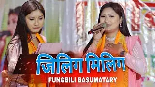 Jilik Milik Nw Dress Ganna | Fungbili Basumatary | Manas Melody Band | Swmkhwr Videography