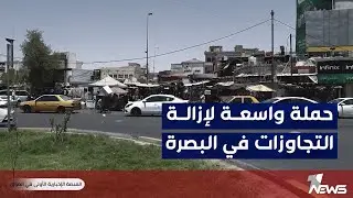 البصرة تترقب حملة واسعة لإزالة التجاوزات واسترداد المساحات العامة والخاصة من المتجاوزين