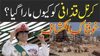 Why Was Gaddafi Killed? The Hidden Truth Behind Libya&rsquo;s Destruction and the Gold Dinar Plan