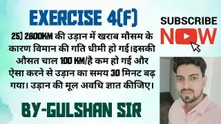 2800km की उड़ान में खराब मौसम के कारण विमान की गति धीमी हो गई।इसकी औसत चाल 100 km/है कम हो गई और ऐसा