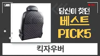 레고 킥자우버 F1 C44  풀커버 킥매트 언박싱!️
