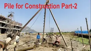 Pile Auger Concrete processपाइल का कंक्रीट कैसे करते हैं How an auger works when installing a pile?