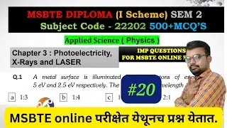 Applied Science physics 22202 msbte online exam IMP McQ questions bank  | Chapter 3 | Semester 2 |20