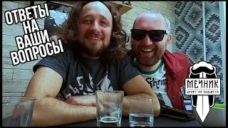 Мечник Панк Дегустация American Pale Ale Часть 3 ФИНАЛ