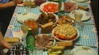 31.12.1990 год