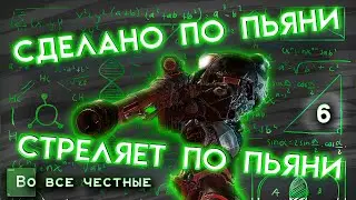 Топ-7 