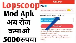 Lopscoop Mod Apk  अब रोज कमाओ 5000 रुपया | Lopscoop Unlimited Trick And Mod Apk 2019