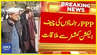 PPP Leaders Meet With Chief Election Commissioner | Breaking News | Dawn News