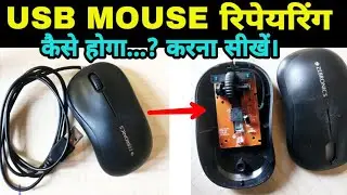 How To USB Connector Mouse Cable Repair In Hindi