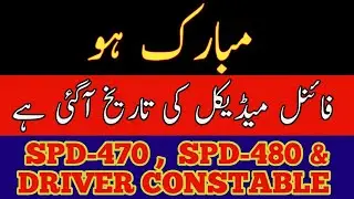 Final Medical Schedule For SPD-470 480 & Driver Constable #policebharti #finalmedical #sindhpolice