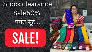 Saikrupa Paithan 15/02/26 7620380970   Letest Saree Collection #live #shorts #paithani
