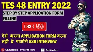 TES 48 APPLICATION LIVE FORM FILING | AISE BHARE TES 48 KA APPLICATION FORM | TES 48 FORM 2022