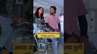 अश्या असतात विदर्भातल्या मुली, त्यामुळे त्यांच्या वाटेल नाही जायचं!  #comedy #family #funny #viral