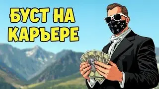 ⚡ БЫСТРЫЙ НА КАРЬЕРЕ | МЕДАЛЬОН, БИОДОВКА, ПЕРЧАТКИ  заработал 50+ за час #majesticrp #gta5