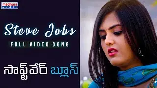 Steve Jobs Full Video Song | Software Blues | Uma Shankar | Subhash Anand | Madhura Audio