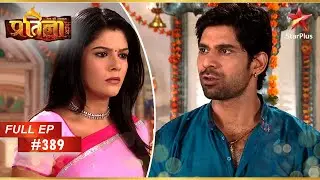 Pratigya Krishna से बात करती है! | Full Episode: 389 | Mann Kee Awaaz Pratigya