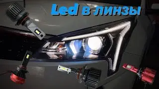 Led лампы в линзы Kia Rio 4. Подбор ламп. Оклейка фар пленкой. Свет на новый Rio за 12000р!