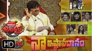Jabardasth - 17th December 2015- జబర్దస్త్ &ndash; 150th Special Full Episode
