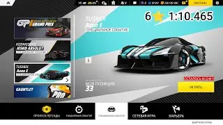 Tushek Aeon E - SE Stage 10 - 1:10.465 // Asphalt Legends Unite