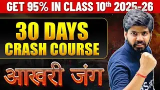 Score 95% in Class 10 Board Exam 2026 🔥| आखरी जंग Crash Course Launch | eSaral