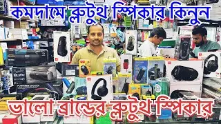 Bluetooth Speaker Update Price || Multimart Inc.