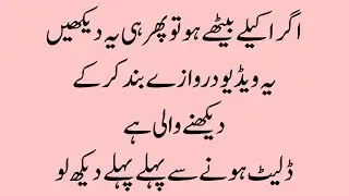 an Emotional Heart Touching Story in Urdu 10