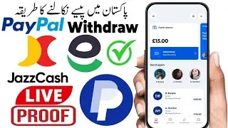 Paypal withdraw in Pakistan | paypal to xoom transfer | paypal transfer bank