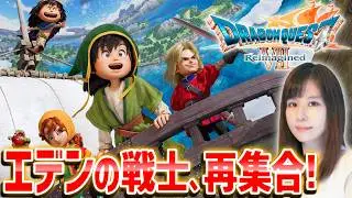 【ドラゴンクエストVII Reimagined】本日発売ドラクエ7！女性ゲームライターが大人気RPGのリメイク版を攻略！マーディラス、ゼッペル