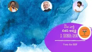 NandyalEntertainment : #Nandyal #MunicipalElections 20th Ward BJP Contestant #ShobhaRani Video.