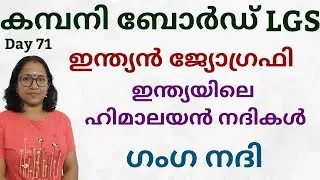ഇന്ത്യയിലെ ഹിമാലയൻ നദികൾ