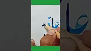 Arabic Calligraphy Learning | Urdu handwriting Tips for Beginners Step-by-Step Easy Tutorial