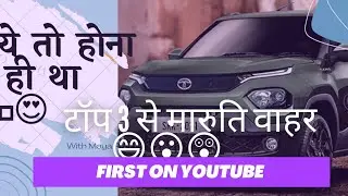 Best Selling Top 10 Suv In October 2021 💥 ये तो होना ही था #cars #top10