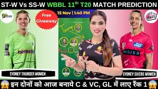 ST-W vs SS-W Dream11 Prediction | Sydney Thunder Women vs Sydney Sixers Women WBBL 11th Match