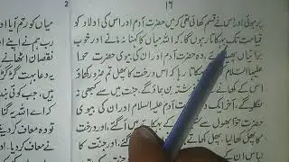 Lec01| Prophet Adam to Hazrat Muhammad mustafa sallalahu alaihi wasallam | Hafiz shahnawaz 