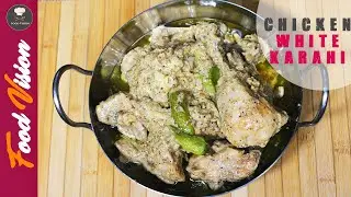 Restaurant Style Chicken White Karahi Recipe By Food Vision | How To Make Chicken Karahi